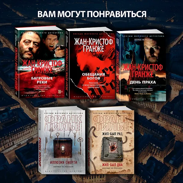 Книга Союз хищников (Максим Шаттам) — 11