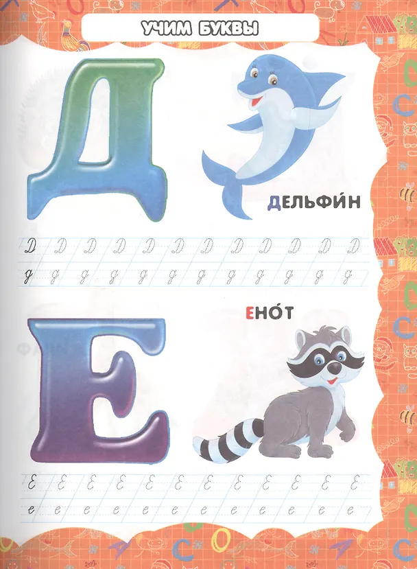 Книга Моя первая энциклопедия. Для девочек (Игорь Резько) — 4