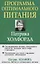 Программа оптимального питания Патрика Холфорда — 1814318 — 1
