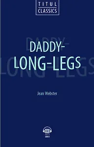 Daddy - Long - Legs. Длинноногий дядюшка: книга для чтения на английском языке