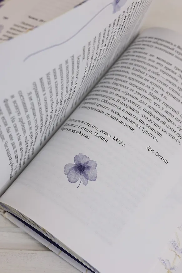 Книга Собрание важных пустяков. Письма сестре и близким (Джейн Остен) — 15