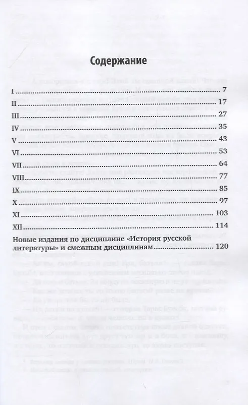 Книга Тарас Бульба (Николай Гоголь) — 2
