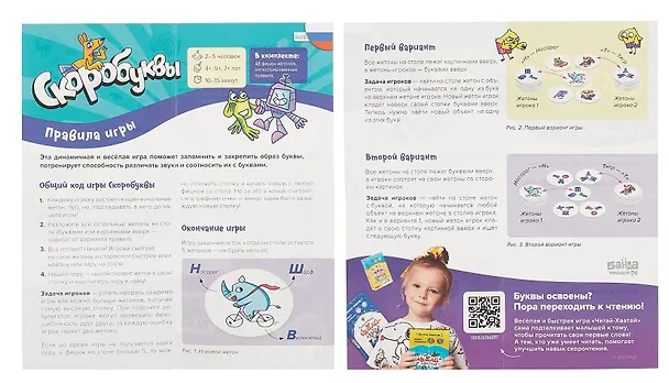 Развивающая настольная игра "Скоробуквы. Банда умников" 3061419 — 6