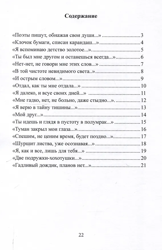 Книга Дорога домой (Александр Кухаренко) — 3