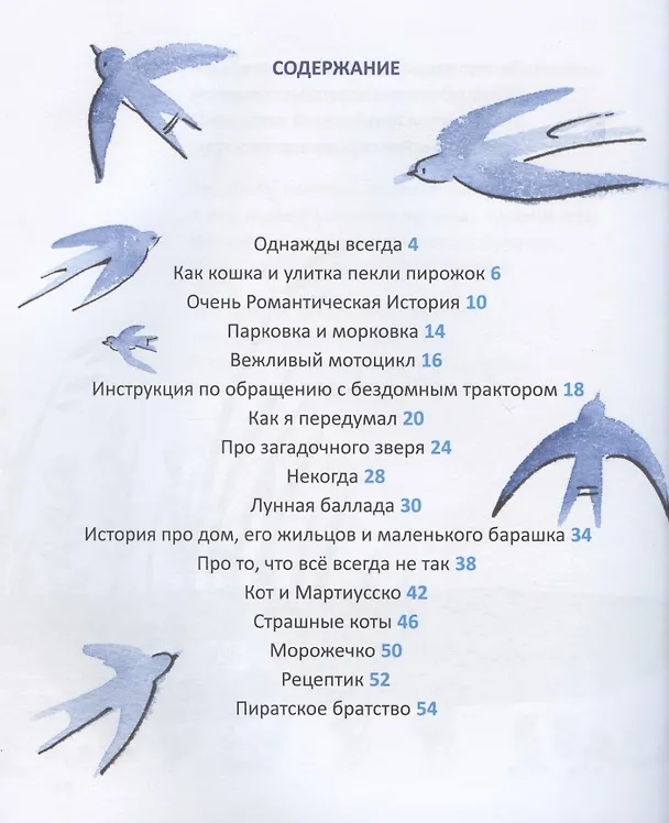 Книга Нестрашные коты (Аля Кудряшева) — 2