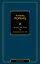 Агрессия, или Так называемое зло — 2599965 — 1