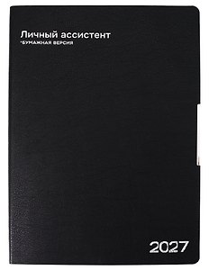 Ежедневник дат. 2027г. А4 120л "Шеврет глосс" черный, кожзам, мягк. переплет, тисн.фольгой, офсет, закругл.углы, справ.мат-лы, 2 ляссе, инд.уп