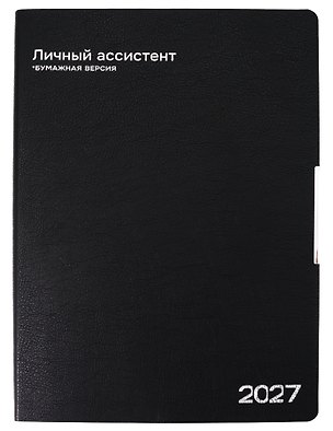 Ежедневник дат. 2027г. А4 120л "Шеврет глосс" черный, кожзам, мягк. переплет, тисн.фольгой, офсет, закругл.углы, справ.мат-лы, 2 ляссе, инд.уп 3174896