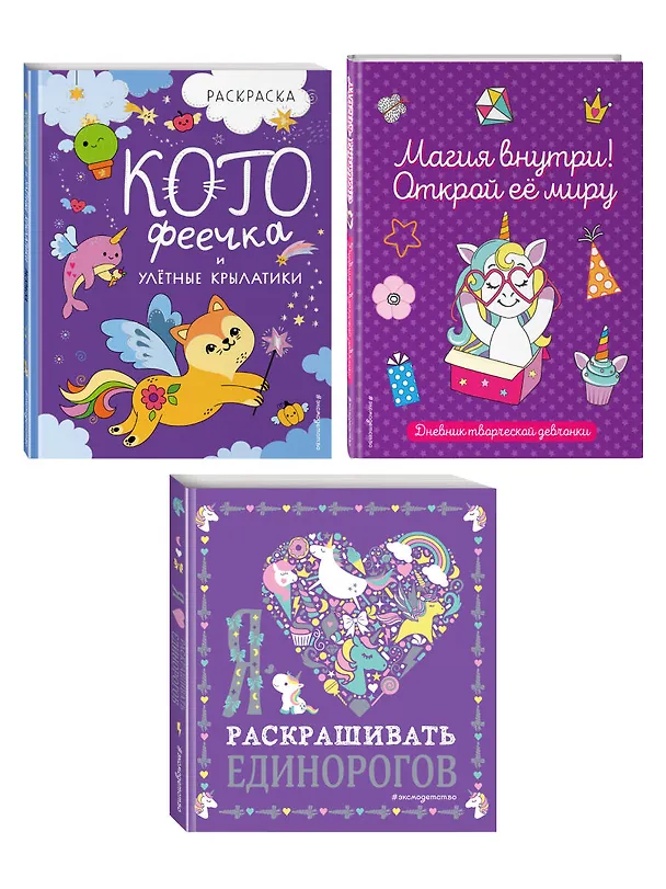 Книга Комплект из 3-х книг "Волшебство в твоих руках. Дневник, раскраски и вдохновение" () — 4