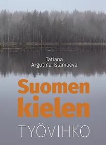 Финский язык: рабочая тетрадь