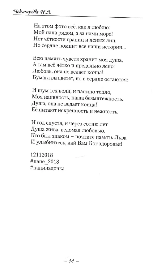 Книга Причины жить () — 5