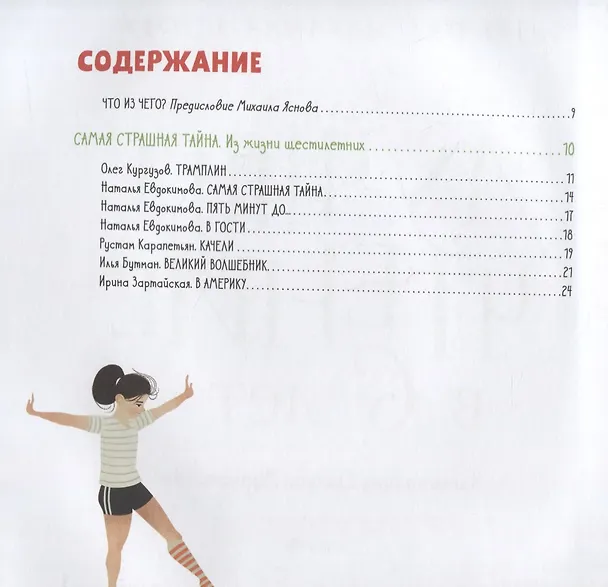 Книга Лучшее чтение в 6 лет () — 6
