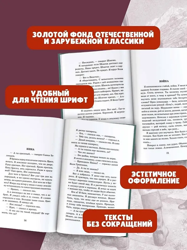 Книга Будь здоров, школяр! Повести (Булат Окуджава) — 6