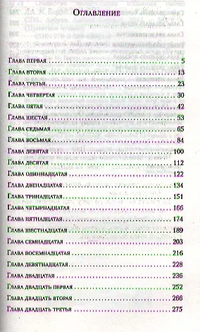 Книга Общество любительниц плавания имени Дж.М. Барри (Барбара Цитвер) — 2