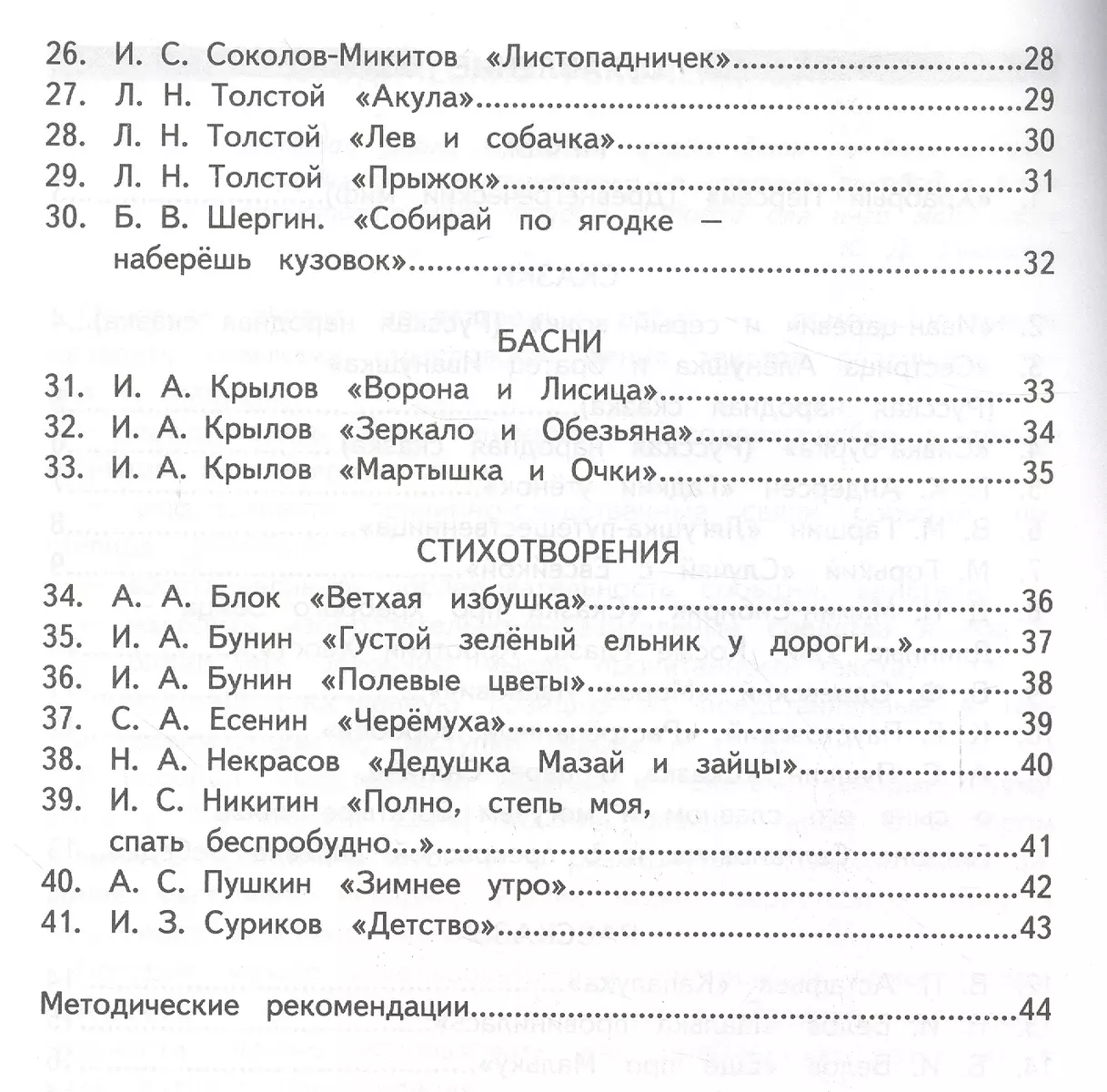 Как я понял текст. 3 кл. Зад. к текстам по лит. чт. Вопросы к изучаемым  произвед.(ФГОС). (Тамара Круглова) - купить книгу с доставкой в  интернет-магазине «Читай-город». ISBN: 978-5-904766-75-7