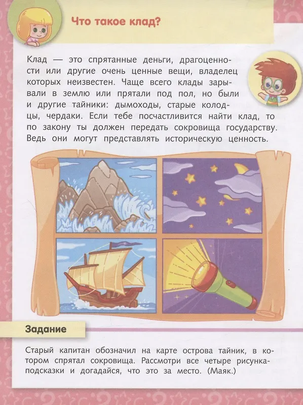 Книга О деньгах (Юлия Винклер) — 5