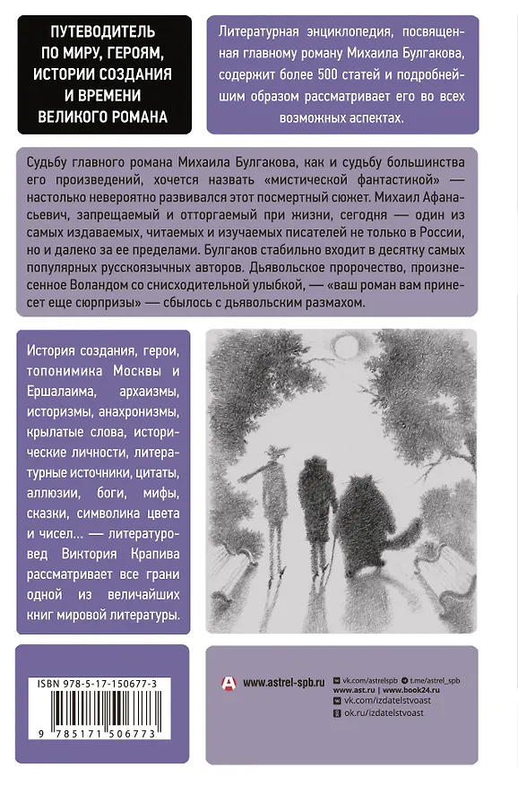 Книга "Мастер и Маргарита" Михаила Булгакова () — 2