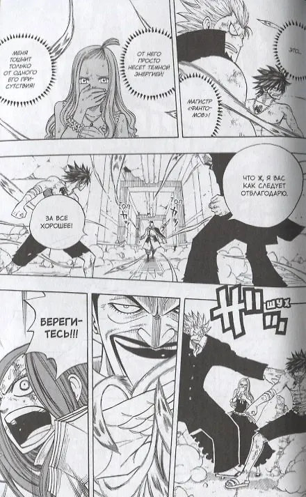 Хвост Феи. Том 8 (Fairy Tail / Сказка о Хвосте феи). Манга 2767824 — 3