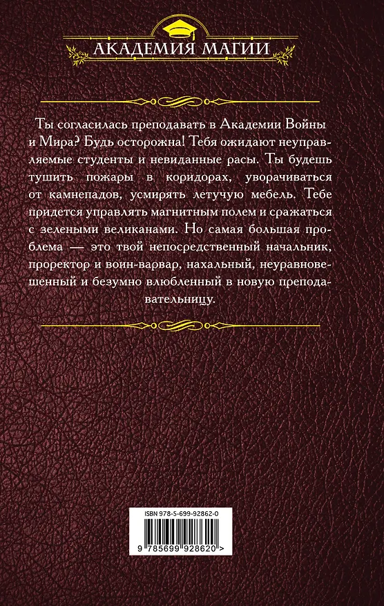 Книга Убить нельзя научить (Ясмина Сапфир) — 2