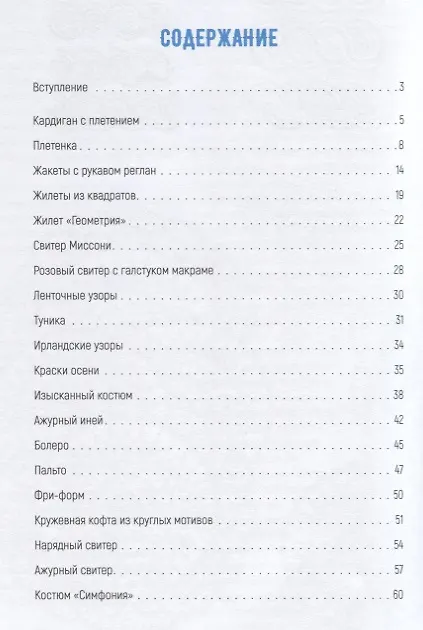 Книга Кардиганы, жилеты, жакеты () — 2