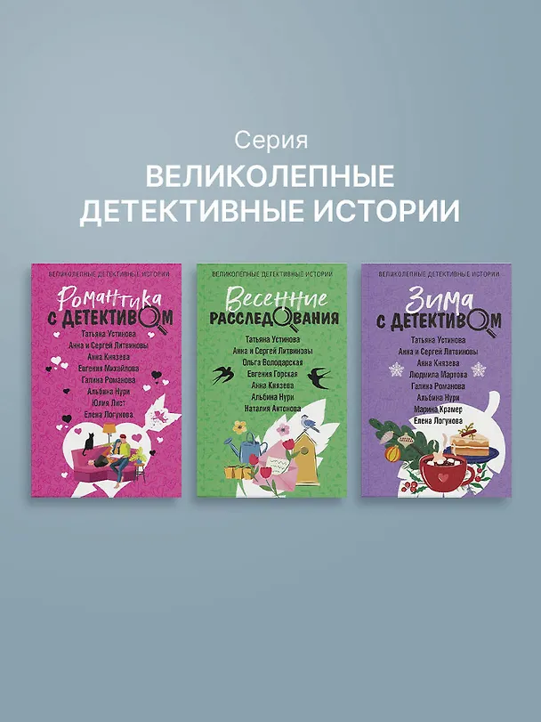Книга Девочка в желтом пальто (Анна Князева) — 10