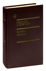 Карюха. Драчуны