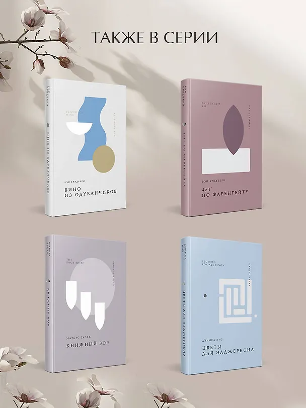 Книга Атлас, составленный небом (Горан Петрович) — 11