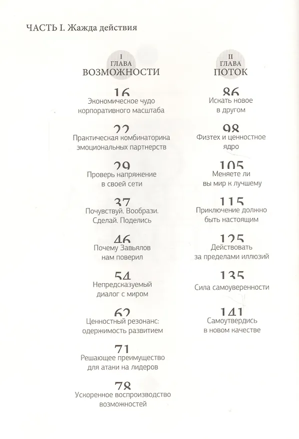 Книга Жажда (2 изд) Рыбаков (Игорь Рыбаков) — 2