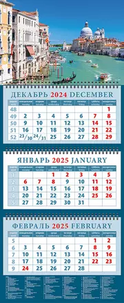 Календарь квартальный 2025г 320*760 "Романтика Венеции" настенный, трёхблочный, спираль — 3053488 — 1