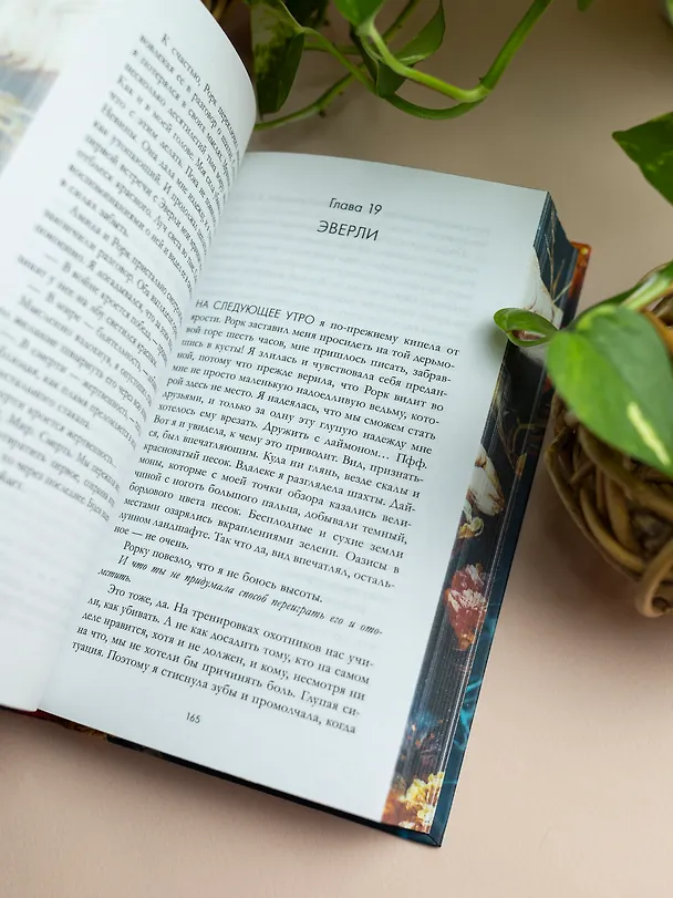 Книга Инфернас. Король пепла (Мелани Лейн) — 15