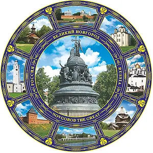 Тарелка фарфоровая К8 D20 "Великий Новгород Памятник "1000-летие России"