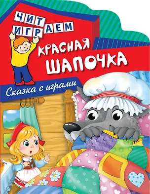 Книга Красная шапочка ()
