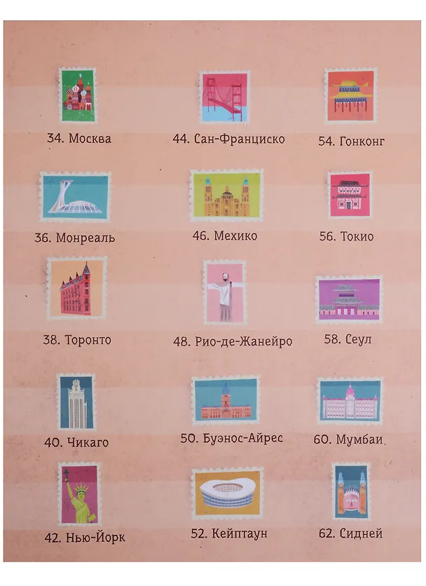 Книга Атлас города. Виммельбух (Джорджия Черри) — 3
