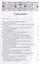 Бещисленные рати и великия труды Проблемы русской истории 10-15 вв. (Горский) — 2645160 — 2