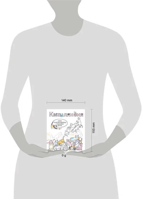 Книга Котоляндия. Самая пушистая раскраска с заданиями внутри (Валерия Гольмгрен) — 8