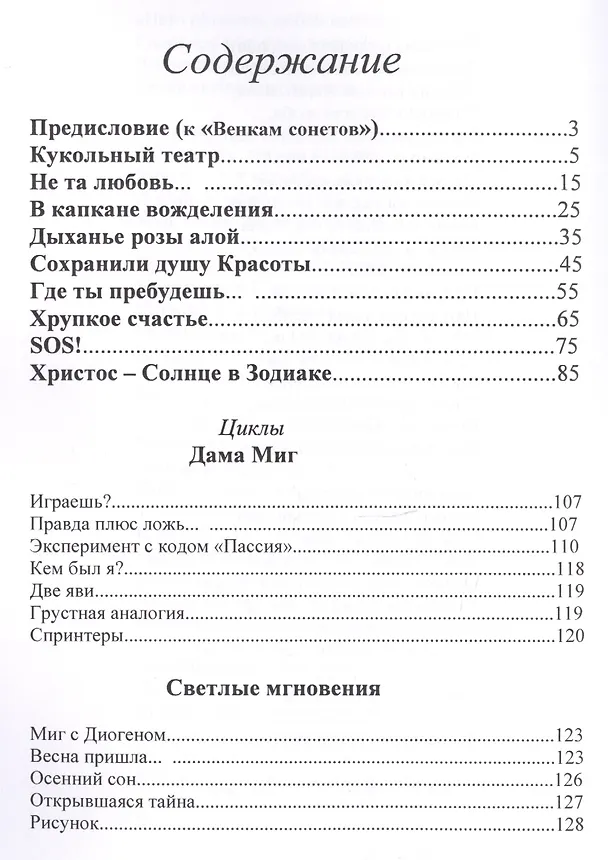 Книга Кукольный театр () — 2