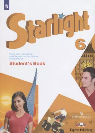 Starlight. Students Book. Английский язык. 6 класс. Учебник — 2732251 — 1