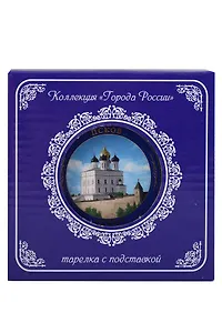 Тарелка декоративная Свято-Троицкий собор с подставкой (10см) (фарфор) (Псков) (10-K6-25 )