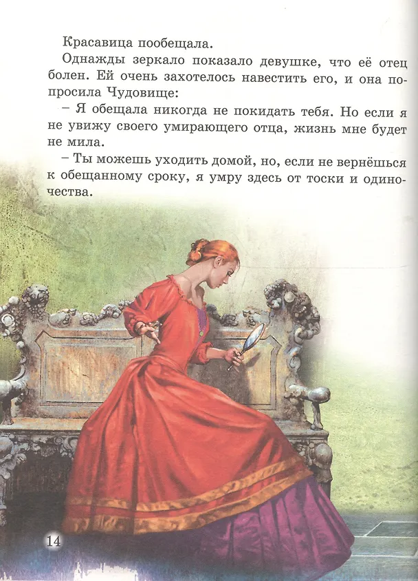 Книга Сказки о волшебниках (Виктор Нечитайло) — 4