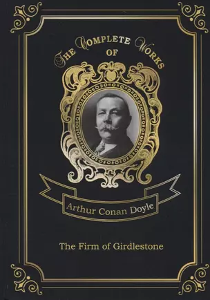 The Firm of Girdlestone = Торговый дом Гердлстон. Т. 5: на англ.яз — 2683308 — 1