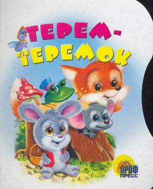 Терем-теремок (ЧД) (П-П) (70х108) — 2253826 — 1