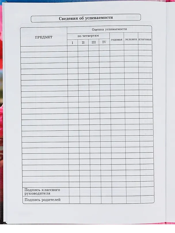 Дневник школьный «Капибарби», Проф-Пресс 3038828 — 6