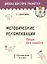Методические рекомендации. Пиши без ошибок. Русский язык. 4 класс: пособие для учителей — 2894135 — 1