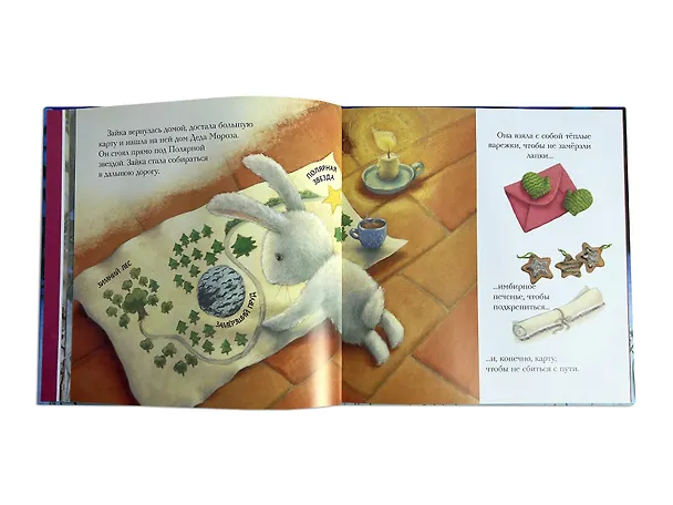 Книга Новогодняя мечта Снежной Зайки () — 12