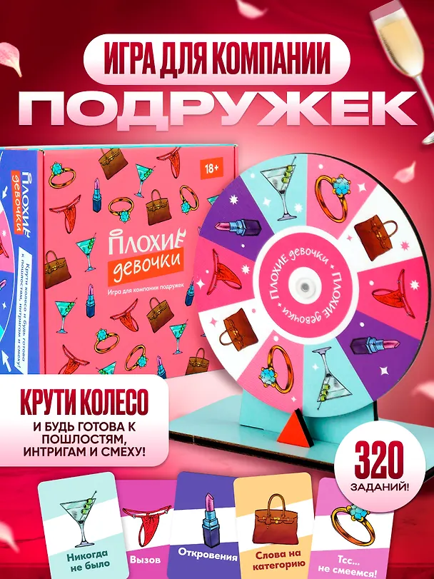 Плохие девочки 3138417 — 1