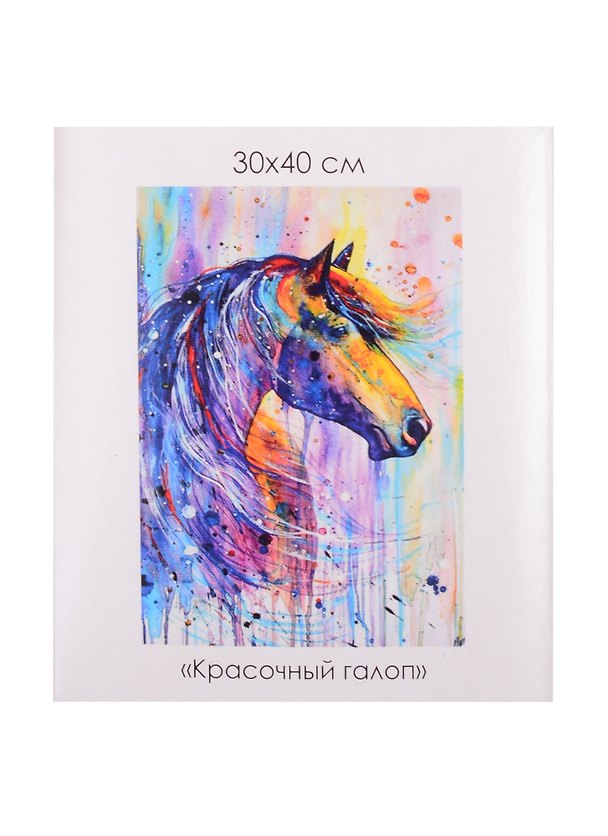 Набор для творчества ORIGAMI/Оригами Алмазные узоры. Серия Яркие краски. Красочный галоп. 30*40см 06138 2840160 — 1