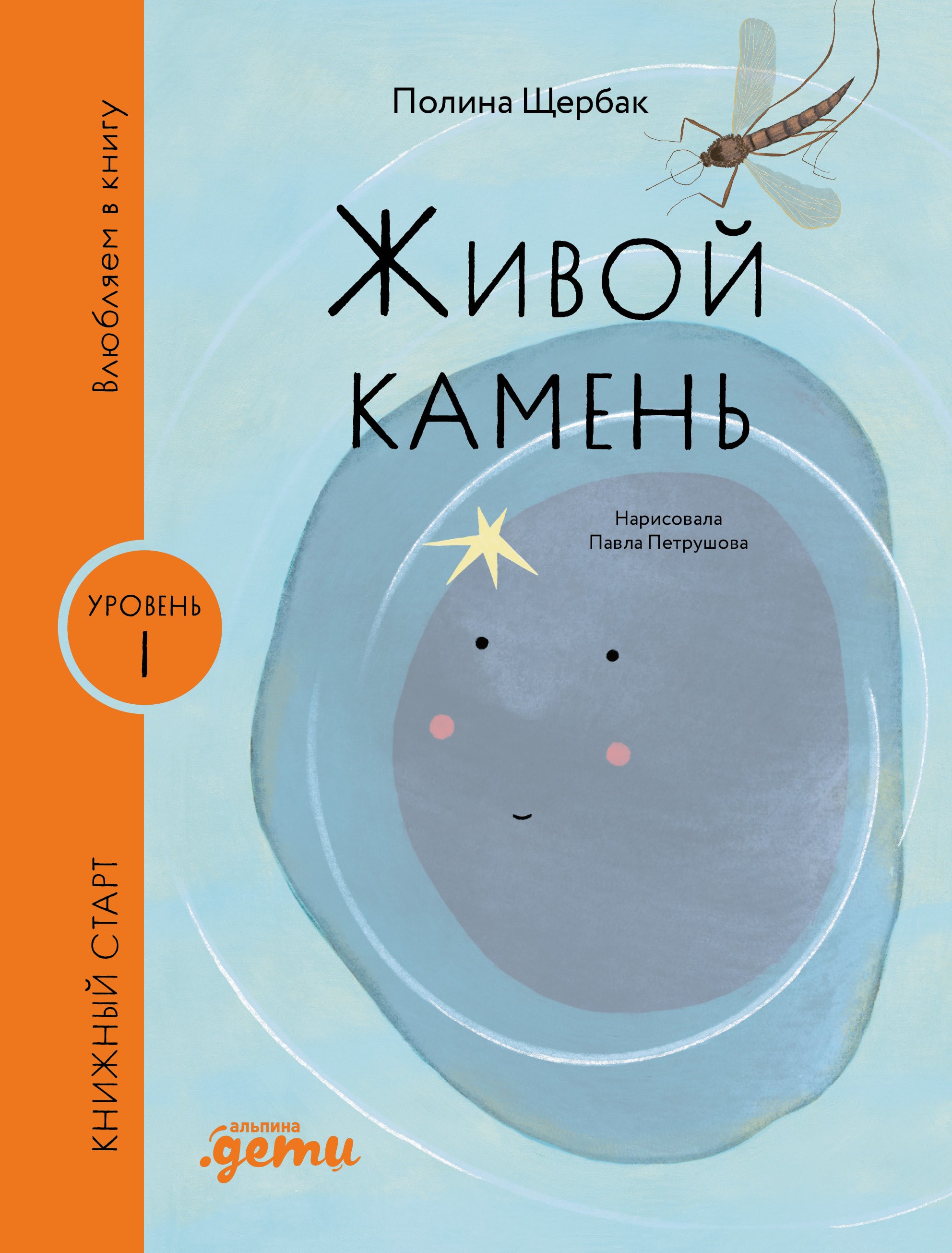 

Живой камень