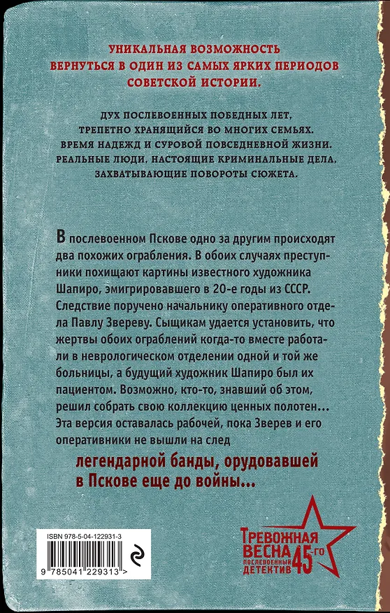 Книга Ассистент убийцы (Валерий Шарапов, Владимир Шарапов) — 2