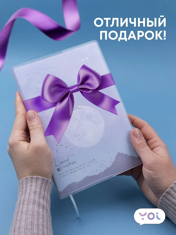 Тетрадь общая в клетку 114 листов, "Moonlignt", со съемной ПВХ-обложкой, розово-голубая, Yoi 3087372 — 6