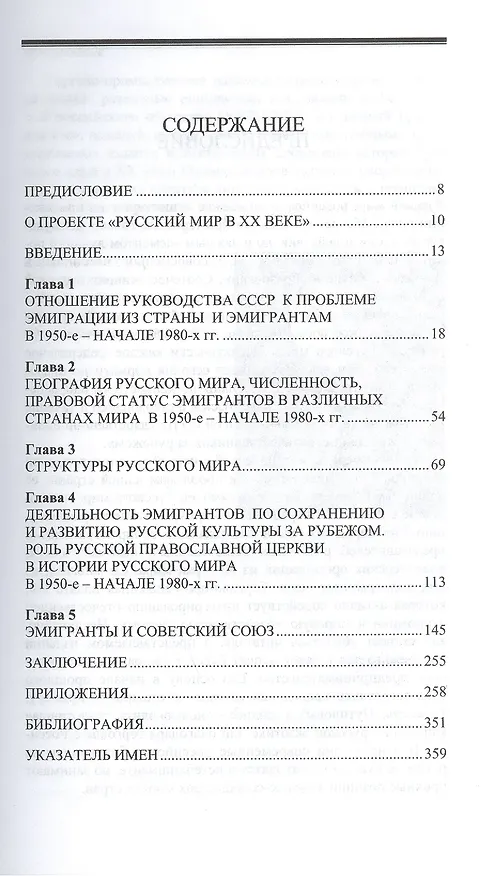 Книга Т.5. От русского Монмартра - к Брайтон-Бич: эволюция Русского мира в 1950-е - начале 1980-х гг. (Александр Антошин) — 2